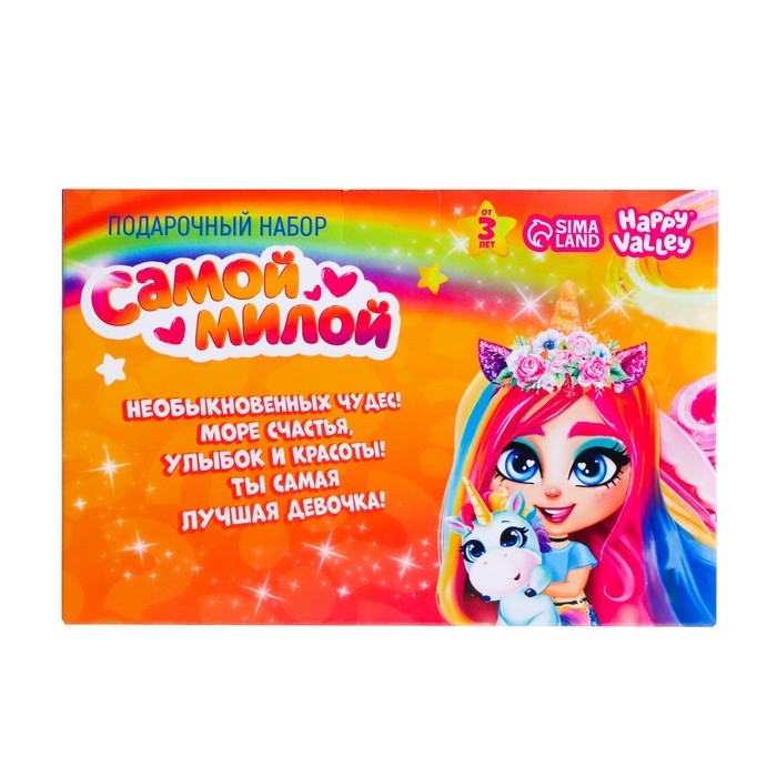 Подарочный набор «Самой милой», кукла, кружка, МИКС Подарочный набор «Самой милой», кукла, кружка, МИКС