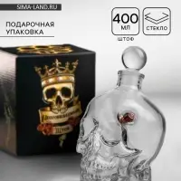 Штоф непробиваемый с пулей &laquo;Череп&raquo;, 400 мл