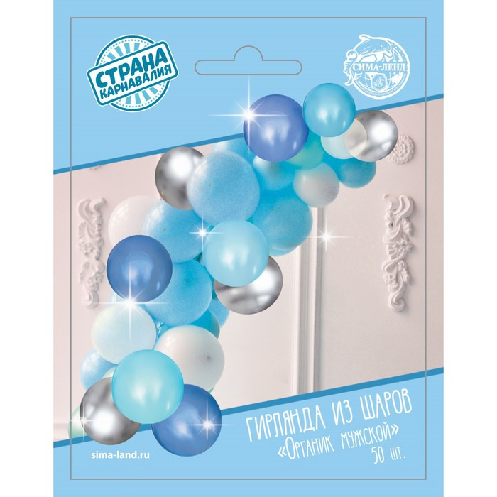 Гирлянда из воздушных шаров &laquo;Органик сине-голубой&raquo;, длина 2,5 м
