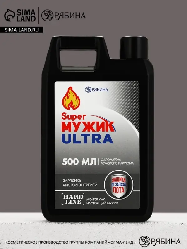 Гель для душа HARD LINE &laquo;Super мужик ultra&raquo;, 500 мл, аромат мужского парфюма