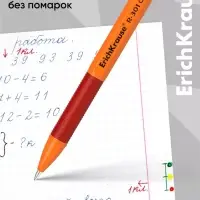 Ручка шариковая ErichKrause. R=301 Orange Stick & Grip, красный стержень, узел 0.7 мм, резиновый упор