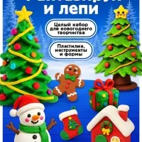 Набор для лепки &laquo;Новогодний лес&raquo;, 4 бруска пластилина