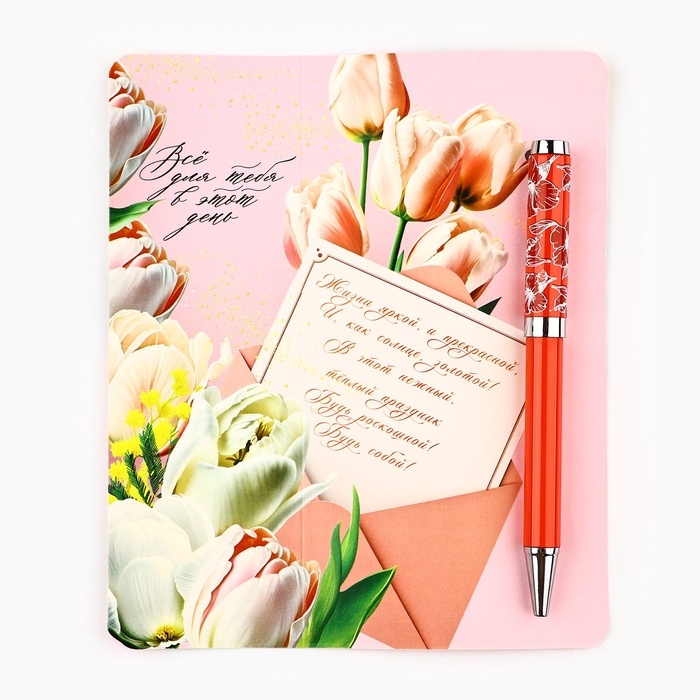 Ручка шариковая синяя паста, металлический корпус на открытке, 1 мм «8 Марта Счастье» Ручка шариковая синяя паста, металлический корпус на открытке, 1 мм «8 Марта Счастье»