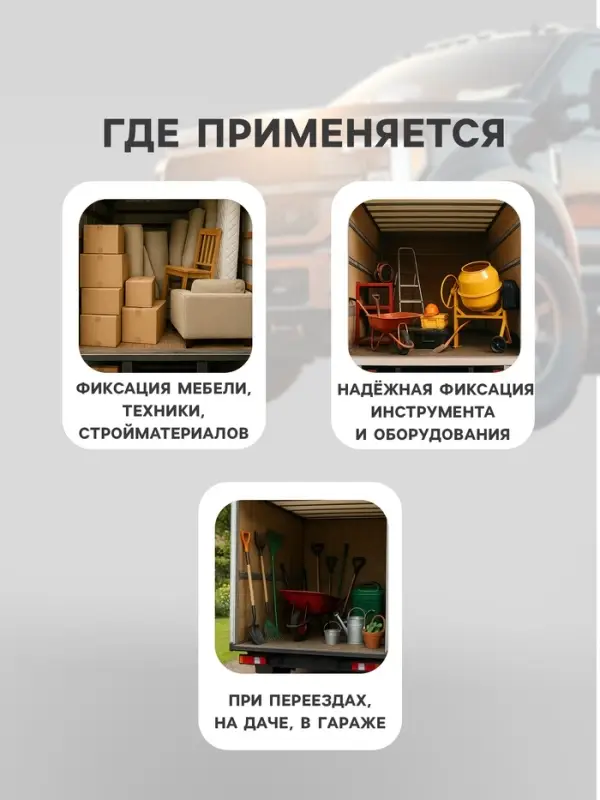 Стяжка груза 5 м, ширина ленты 25 мм, 500 кг