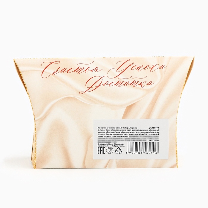 Чай чёрный новогодний «Счастья», со вкусом имбирного пряника, 20 г. Чай чёрный новогодний «Счастья», со вкусом имбирного пряника, 20 г.