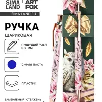 Ручка шариковая, синяя паста, 0.7 мм, пластик, автоматическая &laquo;Любимому учителю&raquo;