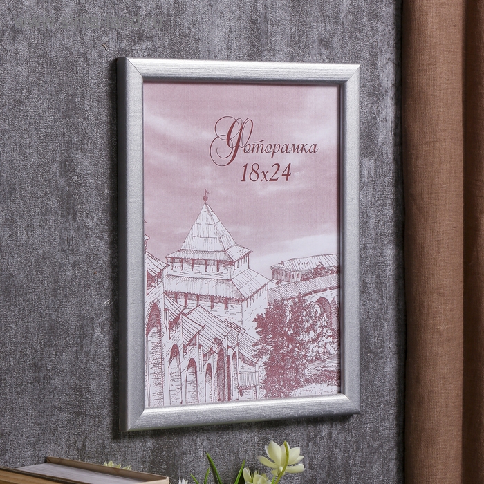 Фоторамка сосна с19 серебро 18х24 см (пластиковый экран) Фоторамка сосна с19 серебро 18х24 см (пластиковый экран)