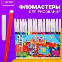 Фломастеры 18 цветов, невентилируемый колпачок