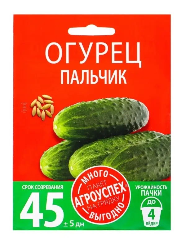 Семена Огурец Пальчик Агроуспех Много-Выгодно 3г (150)