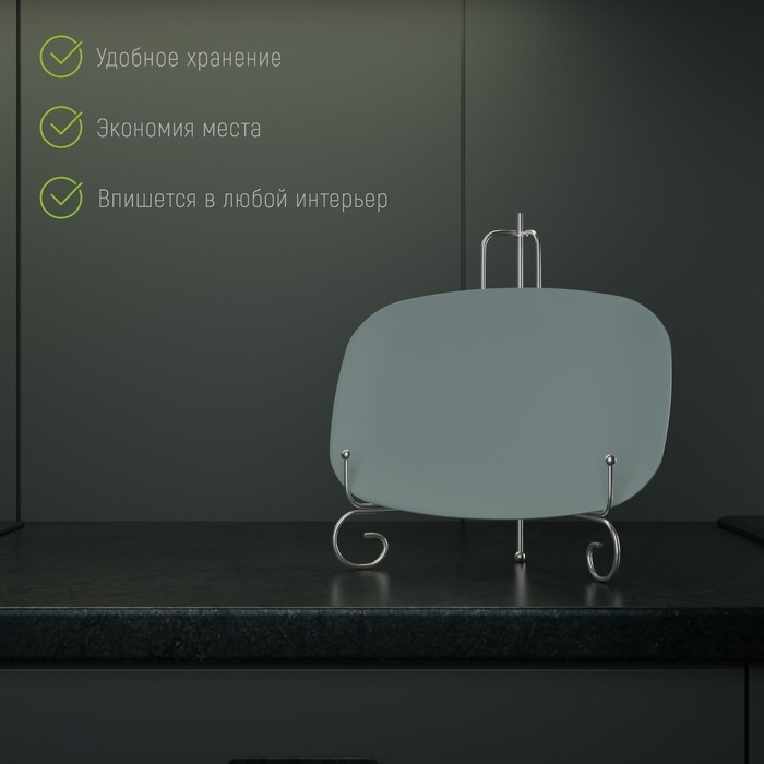 Подставка под тарелки Доляна, 15,5×25,5 см, цвет хром Подставка под тарелки Доляна, 15,5×25,5 см, цвет хром