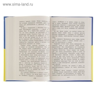 «Полная хрестоматия для начальной школы, 4 класс», 5-е издание