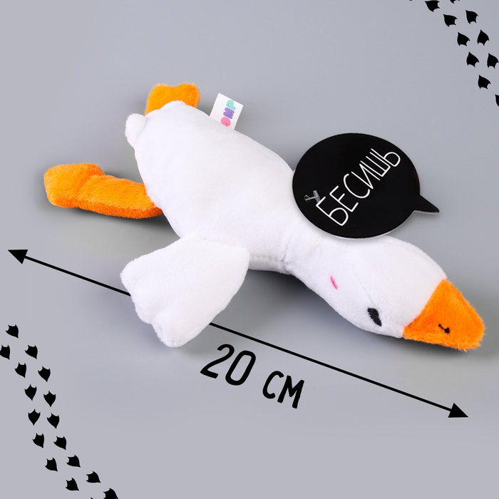 Мягкая игрушка «Гусь обнимусь», 20 см, МИКС Мягкая игрушка «Гусь обнимусь», 20 см, МИКС