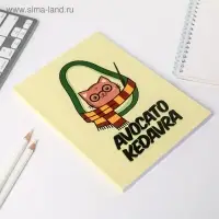 Ежедневник А5, 80 листов в тонкой обложке «Авокадо»