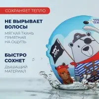 Шапочка для плавания детская ONLYTOP &laquo;Пираты&raquo;, тканевая, обхват 46-52 см
