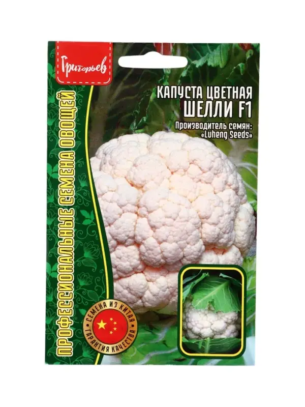 Семена цветов Капуста цветная Шелли F1  10шт.  12.29 г.
