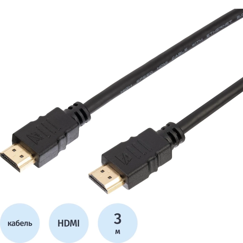 Кабель Bigtech (OAVDC13) HDMI 4K 2.0 M/M, 3м, чер.
