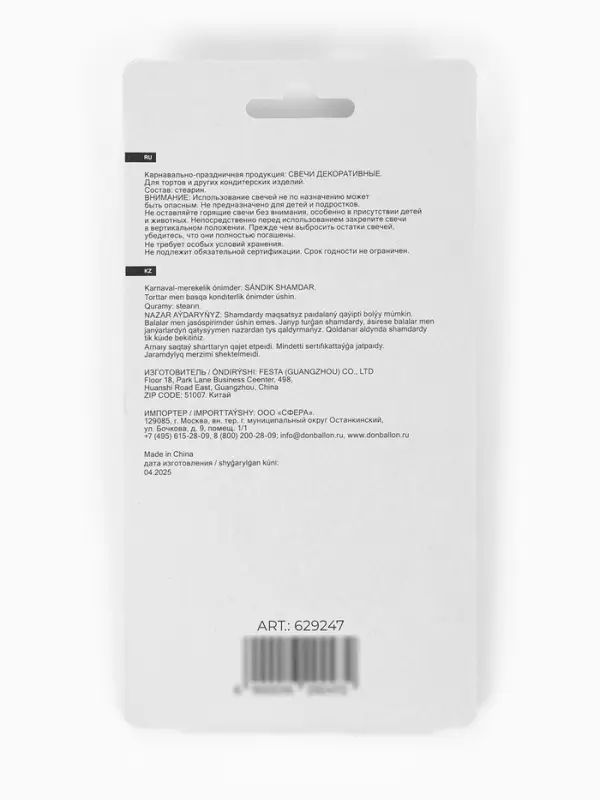 Набор свечей для торта «Шампанское и бокалы», 7 см, 5 шт Набор свечей для торта «Шампанское и бокалы», 7 см, 5 шт