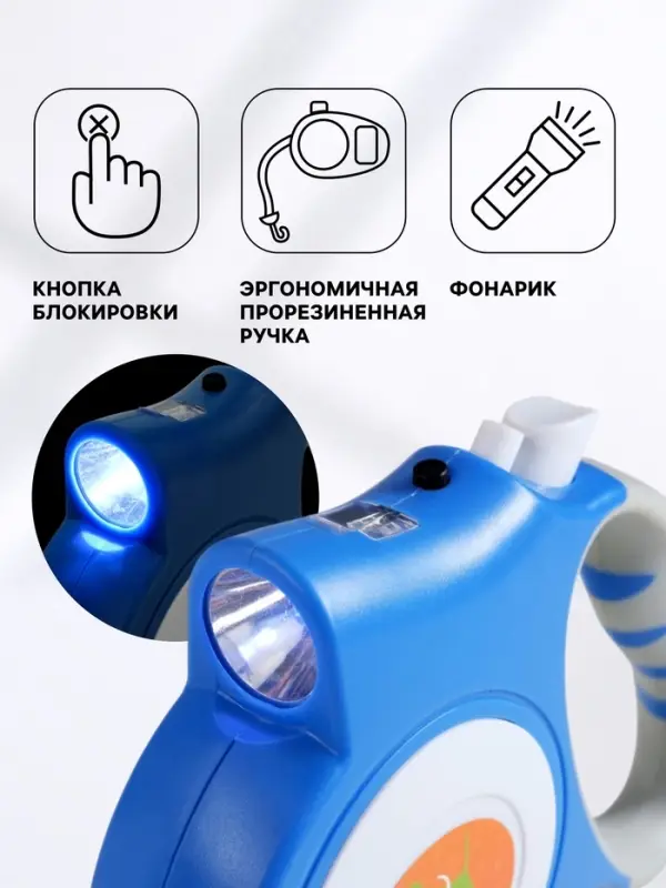 Рулетка &laquo;Пижон&raquo;, 5 м, до 35 кг, с фонариком, прорезиненная ручка, голубая