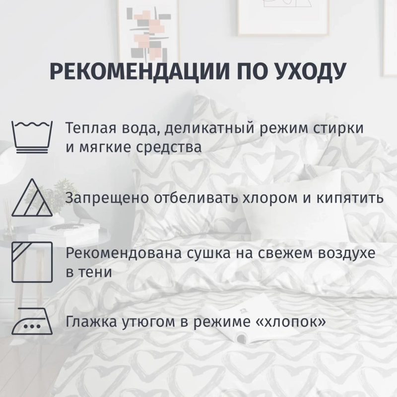 Постельное белье 2сп Макси Бязь (нав.50х70-2шт),In love