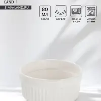 Рамекин Доляна White Label, 80 мл, 7&times;3 см, фарфор, белый