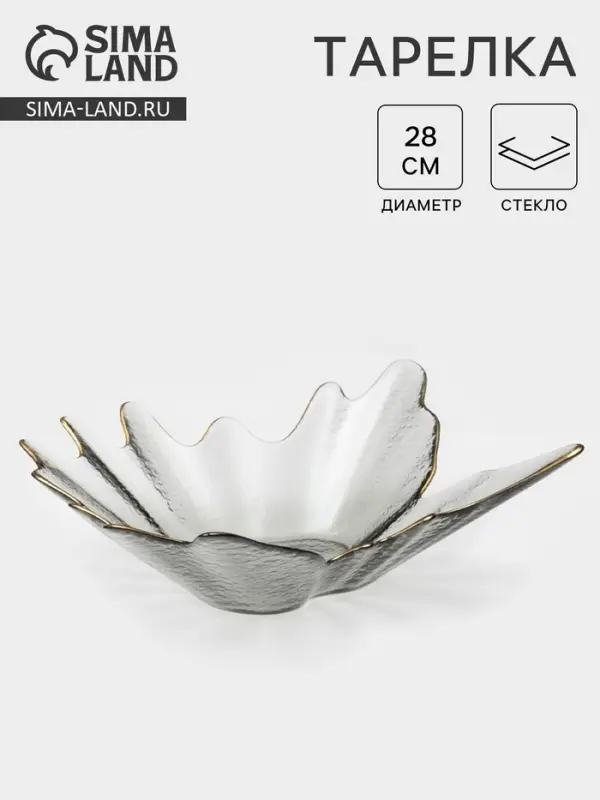 Ваза для фруктов &laquo;Рени&raquo;, 28&times;8 см, с золотой отводкой, стекло, серая