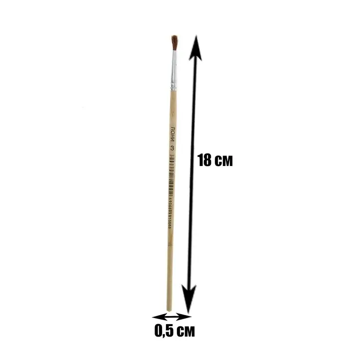 Кисть для рисования, пони, № 3, круглая, деревянная ручка, международный размер