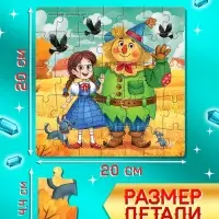 Пазлы 4 в 1 "Волшебник изумрудного города"