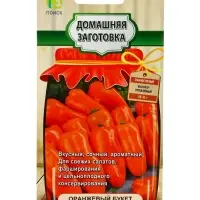 Семена Перец сладкий &laquo;Оранжевый букет&raquo;, 0.25 г