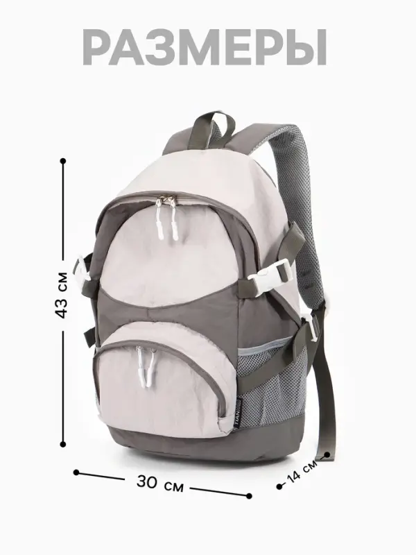 Рюкзак, 1 отделение, 4 кармана, 30&times;14&times;43 см, серый