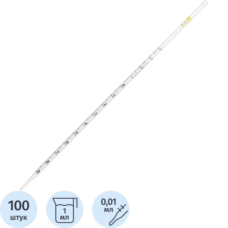Пипетка серологическая 1 мл, ПС, стер, 100 шт/уп, ИУ 11000915