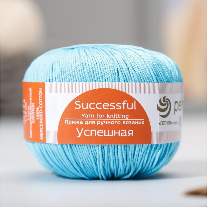 Пряжа Пряжа "Успешная" 100%мерсеризованный хлопок 220м/50гр (223-Св.бирюза)