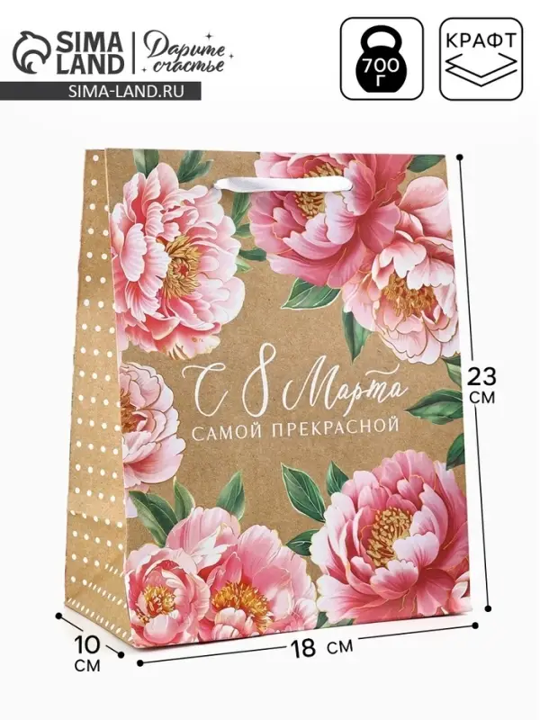 Пакет подарочный крафтовый «8 марта», MS 18 х 10 х 23 см