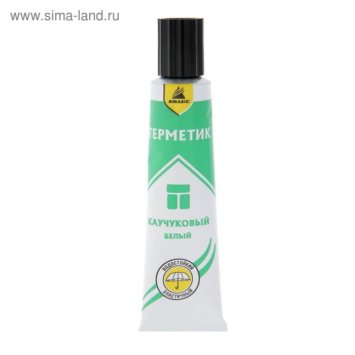 Герметик Герметик "АНЛЕС", каучуковый, белый, 40 мл