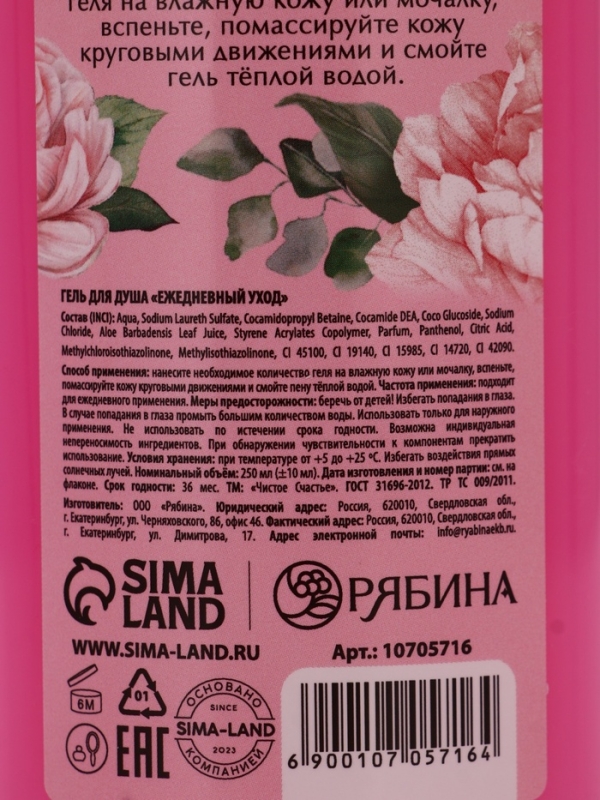 Набор Набор "Ты прекрасна", гель для душа, 250 мл и мочалка для тела