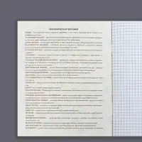 Предметная тетрадь по географии Calligrata TOP &laquo;Аниме&raquo;, 48 листов, в клетку, со справочным материалом, обложка из мелованного картона