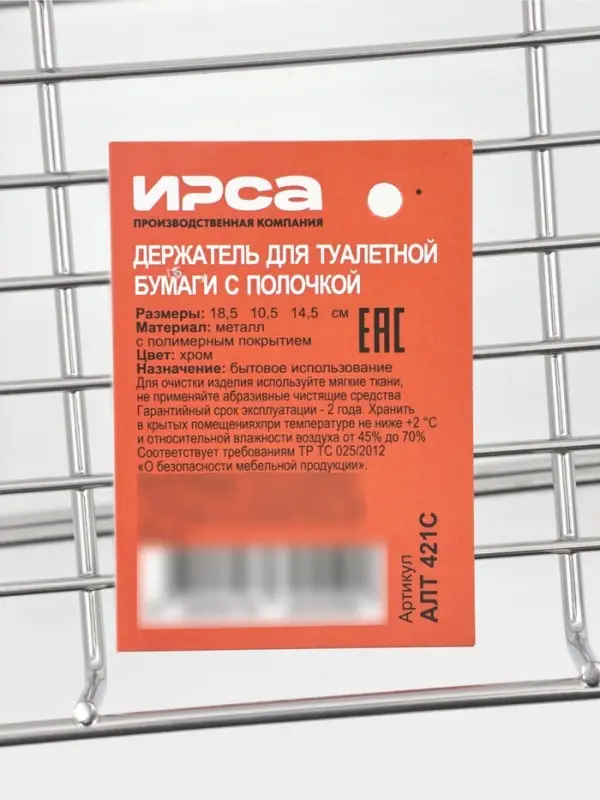 Держатель для туалетной бумаги с полочкой, 19&times;10&times;14.5 см, хром
