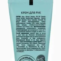 Крем для рук, новогодний набор 3 шт. &times; 30 мл, нежная забота, URAL LAB