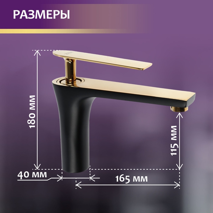 Смеситель для раковины ZEIN Z3874, однорычажный, высота излива 12 см, латунь, черный/gold Смеситель для раковины ZEIN Z3874, однорычажный, высота излива 12 см, латунь, черный/gold