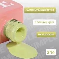 Гель лак для ногтей, однотонный, трехфазный, 10 мл, LED/UV, зелёный (214)