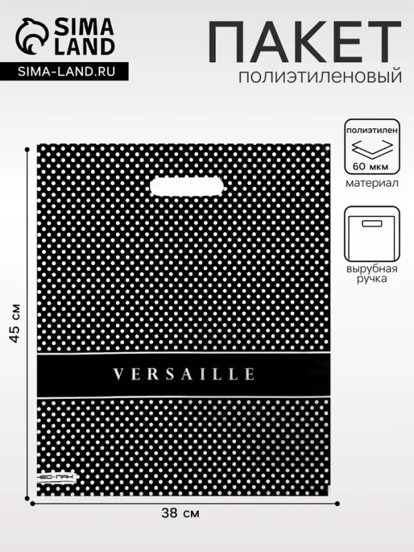 Пакет &laquo;Версаль&raquo;, полиэтиленовый с вырубной ручкой,60 мкм, 38&times;45 см