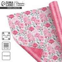 Бумага упаковочная глянцевая двухсторонняя «Самой прекрасной», 70 х 100 см Бумага упаковочная глянцевая двухсторонняя «Самой прекрасной», 70 х 100 см