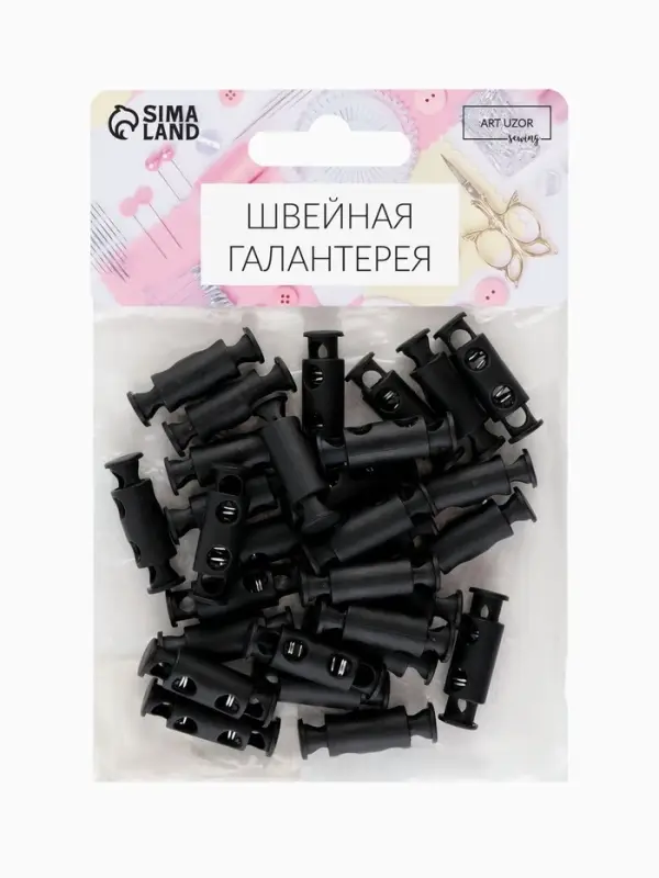 Фиксатор для шнура, двойной, d=5 мм, 11&times;33 мм, 30 шт., чёрный