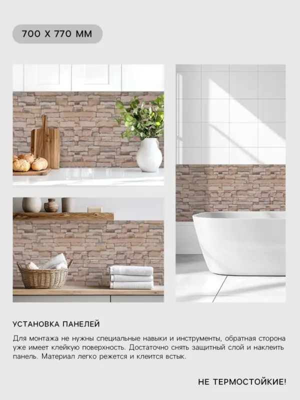 Панель стеновая самоклеящаяся TAKE IT EASY &laquo;Кирпич&raquo;, 700&times;770 мм, цвет бежевый