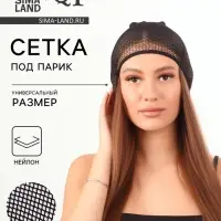 Сетка под парик, чёрная