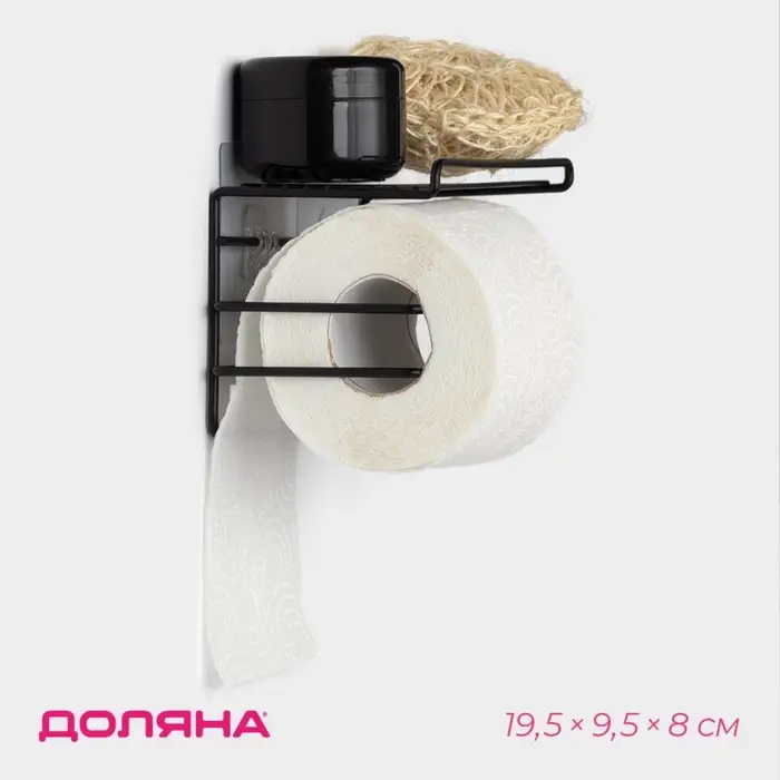 Держатель для туалетной бумаги Доляна, с полочкой, 19.5&times;9.5&times;8 см, чёрный