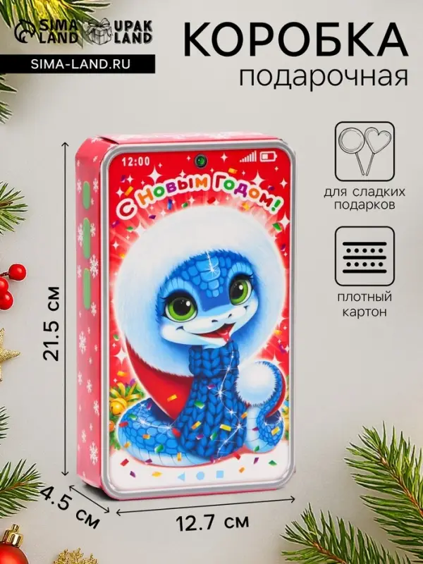 Подарочная коробка новогодняя &laquo;Василёк&raquo;, для сладких подарков, 12.7&times;4.5&times;21.5 см