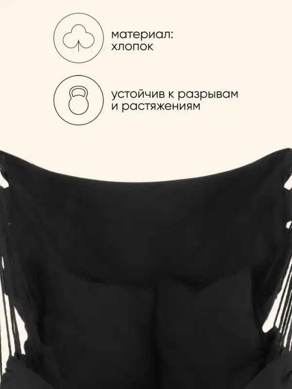 Гамак-кресло Maclay, 100&times;130&times;100 см