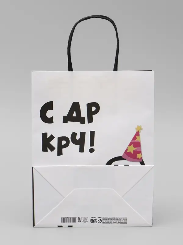 Пакет крафт с приколами &laquo;С ДР КРЧ&raquo;, 21&times;11&times;27 см