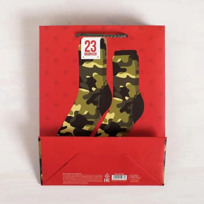 Пакет подарочный ламинированный, упаковка, &laquo;С 23 февраля&raquo;, MS 18&times;23&times;10 см