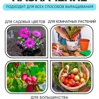 Грунт универсальный &laquo;Рецепты Дедушки Никиты&raquo; 20 л.